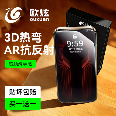 AR抗反射欧炫适用mate70rs大师