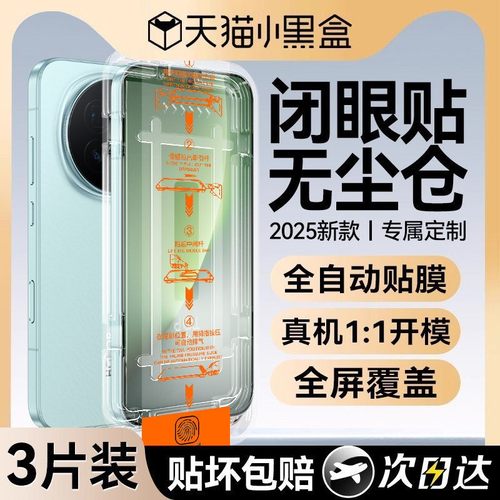 耐摔无指纹！欧炫适用magic7/8膜