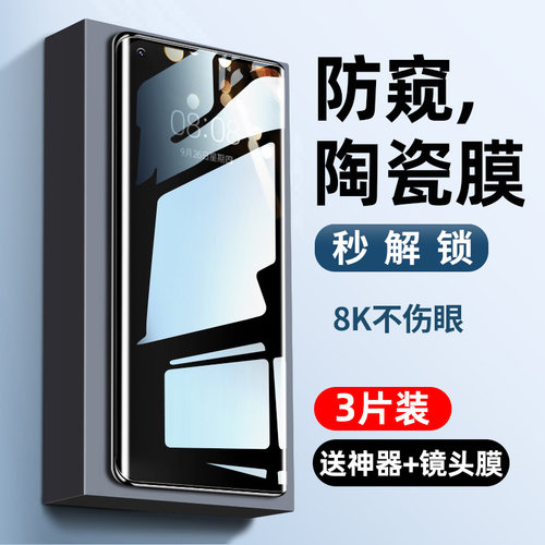 适用防窥膜蓝光防摔防爆无边高清