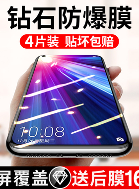 欧炫适用华为荣耀V20钢化膜V30全屏V30Pro覆盖V9/V8防摔抗蓝光屏保贴膜honorv30防爆高清防指纹荣耀V10手机膜