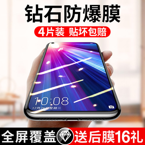 欧炫适用华为荣耀V20钢化膜全屏