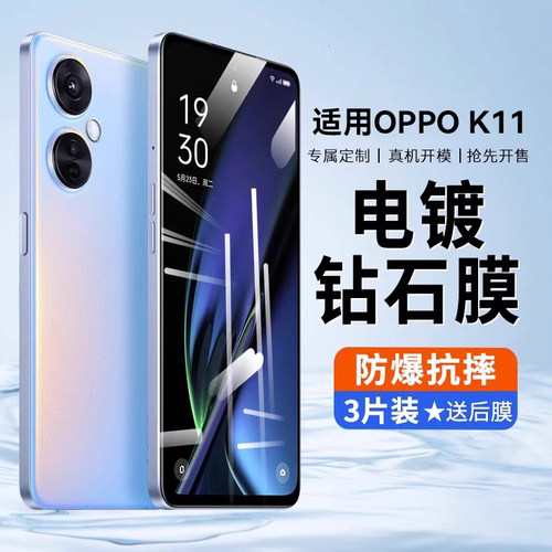 适用oppok11系列钢化全屏手机膜