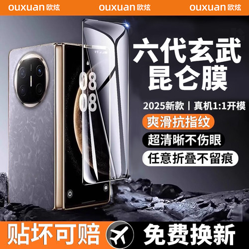 欧炫适用华为matex7/6全系列