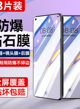 适用华为Nova7钢化膜Nova9/8/5Pro防窥膜6nove3/4se/5z手机5i全屏4e适用novo2s曲屏防摔2plus曲面ipro保护贴i
