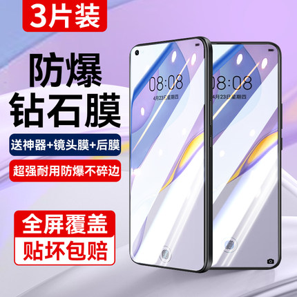 适用华为Nova7钢化膜Nova9/8/5Pro防窥膜6nove3/4se/5z手机5i全屏4e适用novo2s曲屏防摔2plus曲面ipro保护贴i