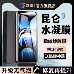适用OPPOfindx8ultra水凝膜oppofindx7手机膜findx6曲面屏幕新款钢化x8pro全覆盖保护贴膜op外屏保护高清防窥