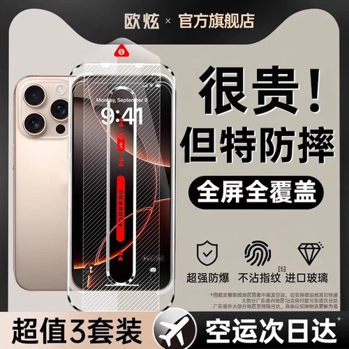 适用苹果钢化膜手机贴膜顺滑