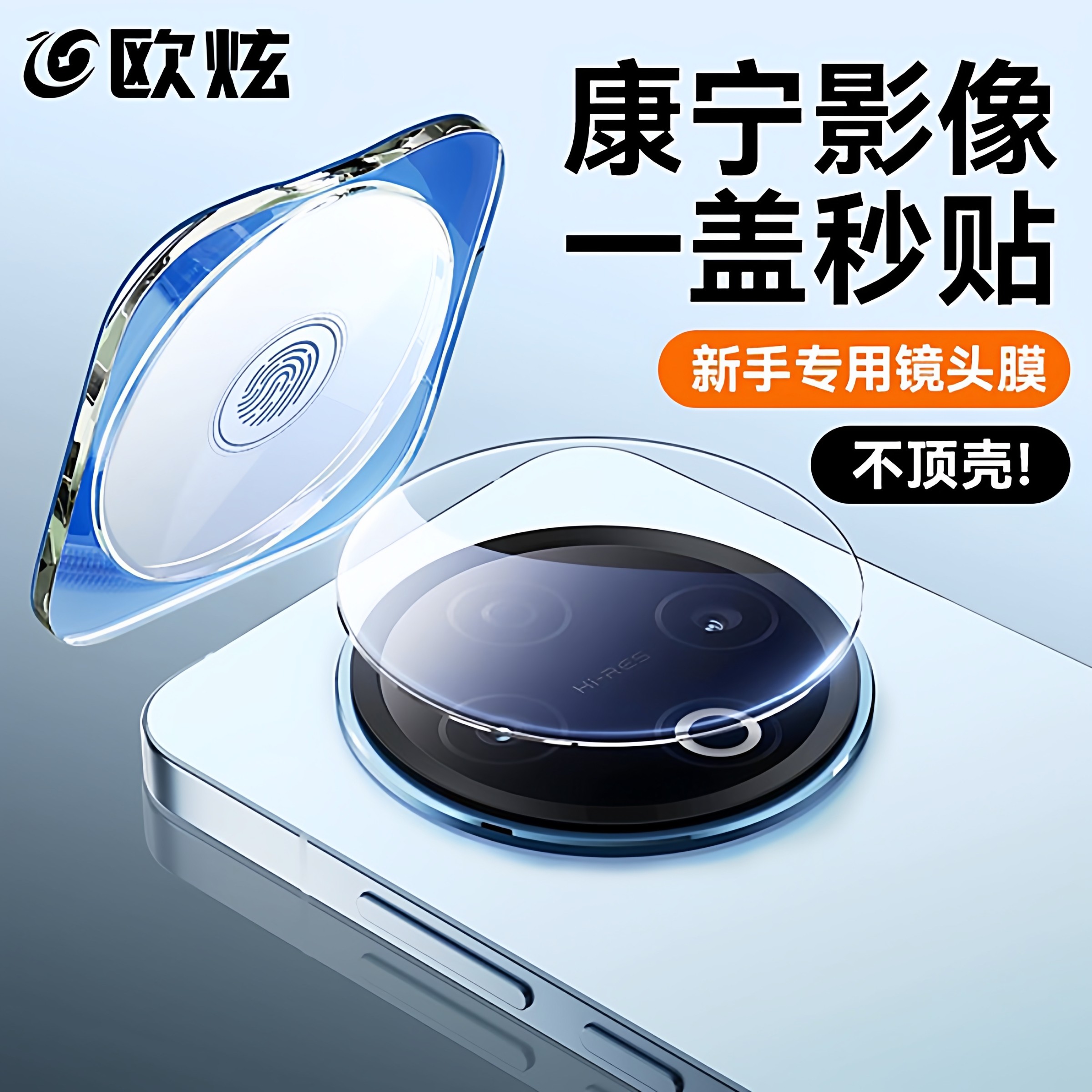 欧炫适用vivoy500镜头膜y500手机镜头保护贴膜vivoy500钢化膜y500手机膜全包后置摄像头相机盖圈相机膜y500,3C数码配件,手机贴膜,淘宝优惠券,粉丝福利购,淘宝优惠卷