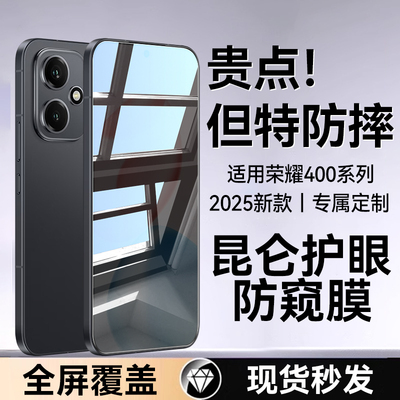 欧炫防窥膜适用荣耀400系列
