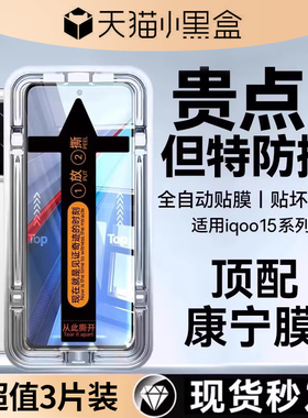 适用iqoo15钢化膜iqoo13手机膜iqoo11s全屏新款iqoo11pro保护防指纹iqoo12pro贴膜超声波指纹秒解锁爱酷十三