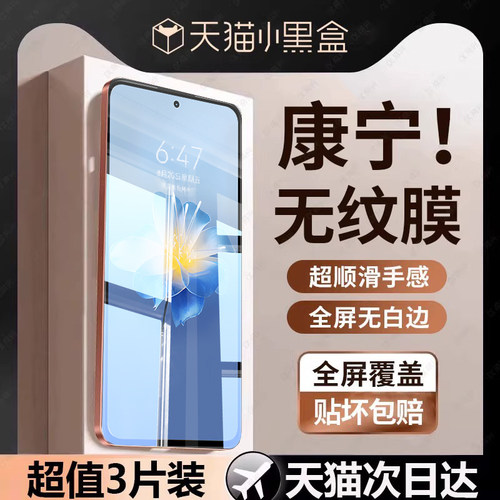 【新康宁钢化】适用魅族22钢化膜魅族22Air手机膜魅族21全屏覆盖21pro新款保护贴膜meizu21note防窥指纹解锁