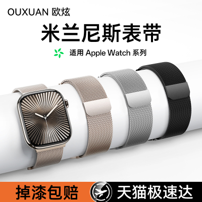 【德国认证】欧炫新款磁吸表带