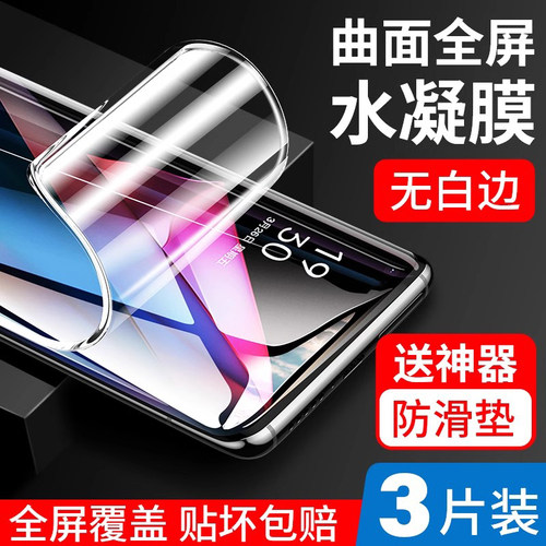 适用oppofindx3水凝膜软胶防指纹