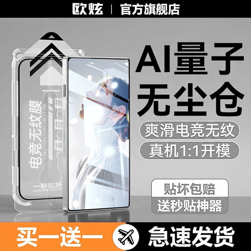 欧炫适用红魔11air全系列钢化膜