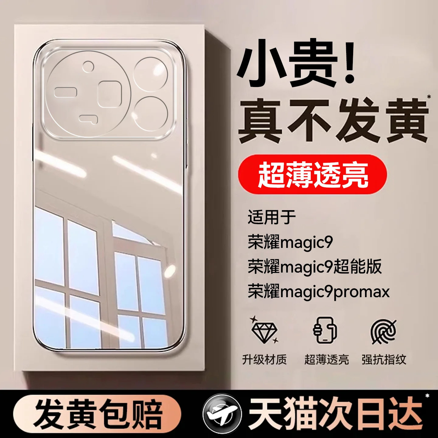 欧炫适用于荣耀magic9promax手机壳magic9新款透明magic9超能版全包保护套magic8超薄防摔硅胶软男女高级外壳