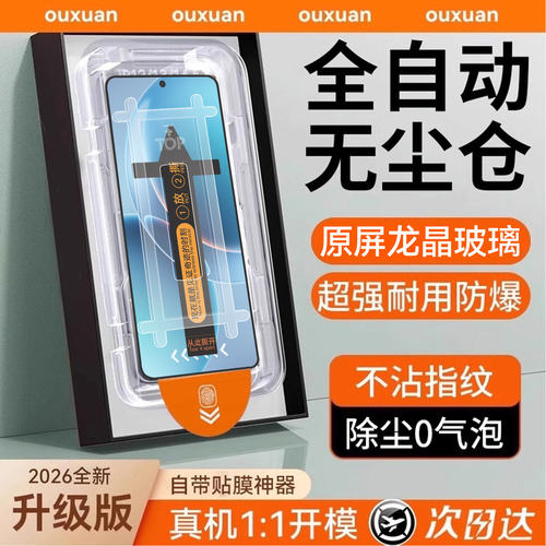 龙晶无纹防爆 全屏覆盖 贴坏包赔 指纹秒解