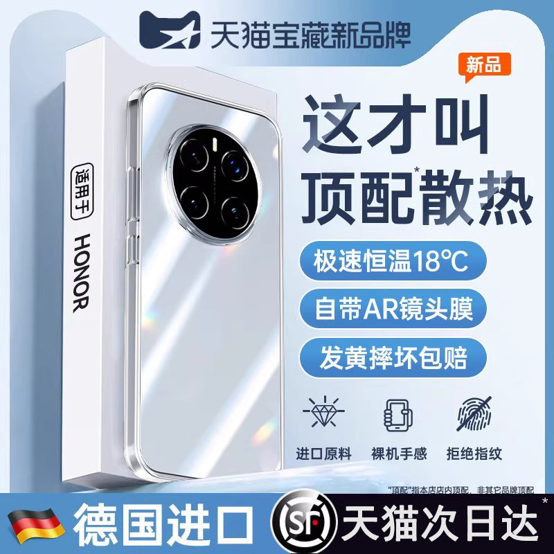 【德国进口】欧炫适用荣耀magic6手机壳新款magic7超薄透明外壳保护套全包防摔Magic6pro高级感HONOR简约软壳