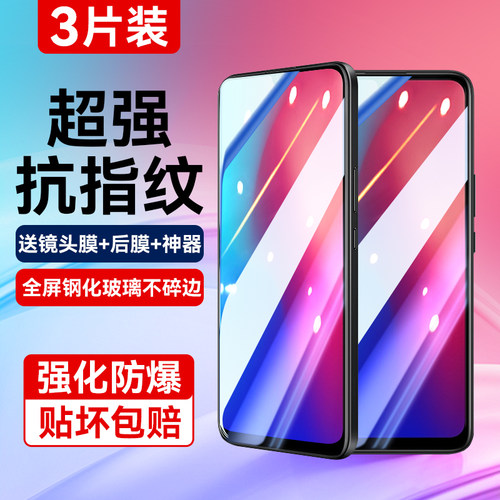 适用vivoz3全屏无白边超清钢化膜