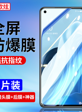 适用opporeno7钢化膜reno7se手机膜reno7Pro全屏覆盖5g全包防摔高清贴膜reon抗蓝光保护oppreno防指纹玻璃por