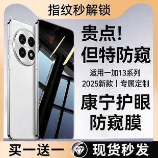 欧炫适用一加15钢化膜一加13手机膜一加13T防窥膜新款 一加12贴膜全覆盖保护水凝偷窥全胶一加11屏幕指纹解锁