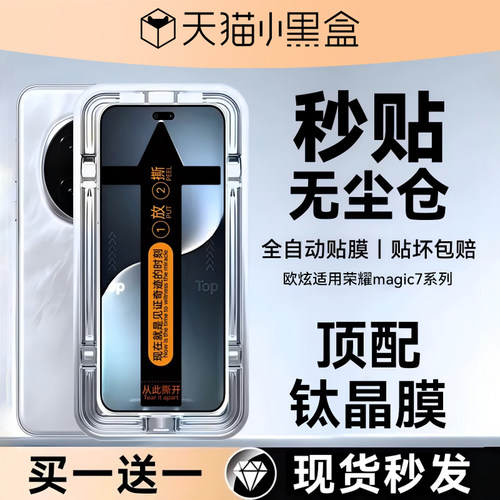 欧炫适用荣耀magic8系列钢化膜
