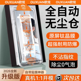 【顶配钛晶电竞无尘仓】欧炫适用红魔11air钢化膜11pro+手机膜努比亚z80ultra新款全屏防窥防爆保护膜秒贴膜