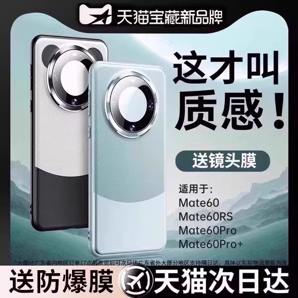 欧炫适用于华为mate60pro手机壳新款mt70por+全包镜头mete60素皮保护套pro超薄70air防摔80高级感男女士外壳