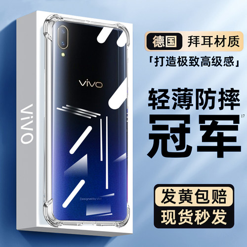 适用vivox21s手机壳透明保护套