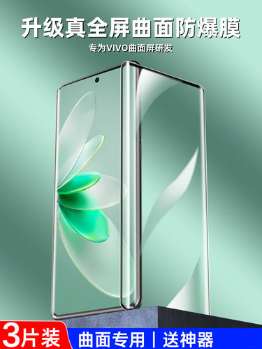 适用vivos16钢化膜防指纹防摔