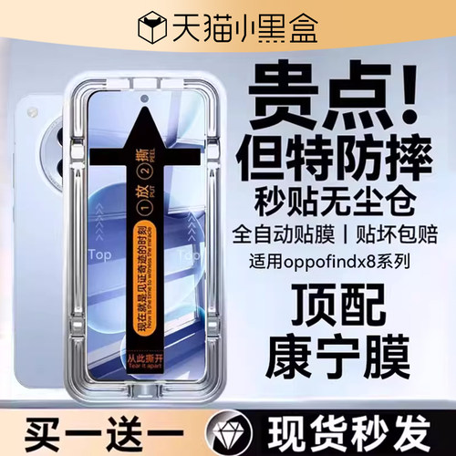 超声波秒解锁欧炫适用findx8系列