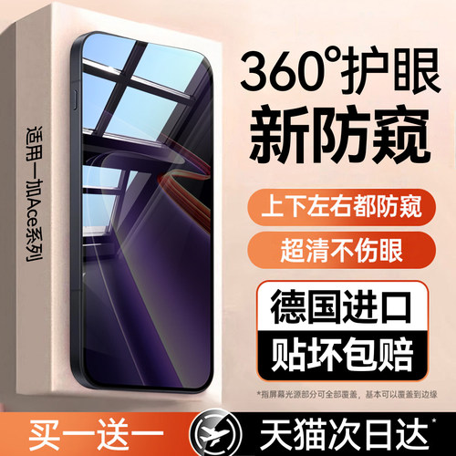 360°防窥膜指纹秒解锁好贴0气泡