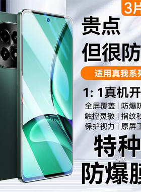 适用真我v60s钢化膜v60手机膜v50抗指纹realme护眼v50s防爆全屏覆盖v30防蓝光v25防摔v23玻璃新款保护贴膜刚