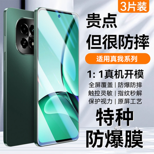 适用真我v60s钢化膜v60手机膜v50抗指纹realme护眼v50s防爆全屏覆盖v30防蓝光v25防摔v23玻璃新款 保护贴膜刚