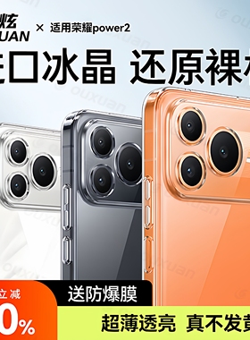 欧炫适用荣耀power2手机壳新款WIN保护套WIN RT超薄硅胶GT镜头全包pro防摔透明软Honor500外壳高级感简约男女