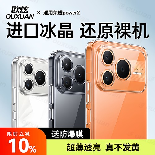 指纹隐形】2026新款防摔透明壳
