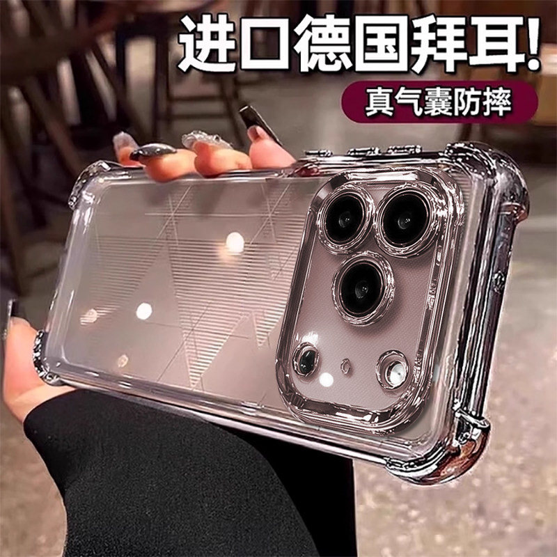 欧炫适用iphone17promax手机壳苹果16电镀四角气囊保护套15带镜头膜air防摔plus透明全包pro硅胶ip高级感外壳