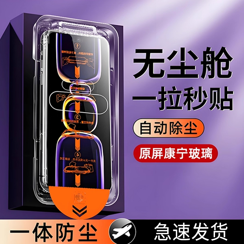 欧炫适用iQOO钢化膜超声波秒解锁