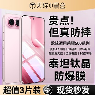 7pro手机膜WINRT新款 400钢化膜magic8 欧炫适用荣耀500 honorpower防窥300覆盖专用保护 升级泰坦钛晶无纹