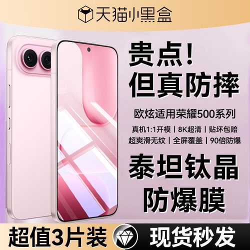 欧炫适用500/WIN/magic钢化膜