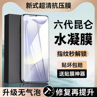 【全新零度抗压水凝】适用三星s25ultra钢化膜s24ultra手机膜s23+水凝新款s22屏幕三星Galaxy覆盖20FE保护膜