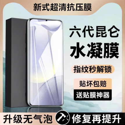【全新零度抗压水凝】适用三星s25ultra钢化膜s24ultra手机膜s23+水凝新款s22屏幕三星Galaxy覆盖20FE保护膜