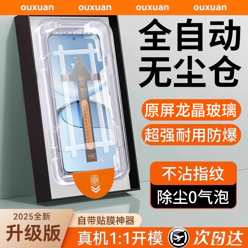 适用红米turbo4系列无尘仓钢化膜