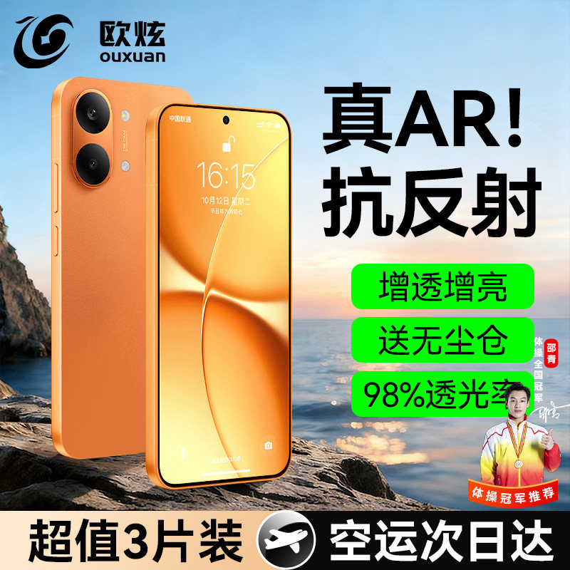 AR抗反射欧炫适用红米turbo5max