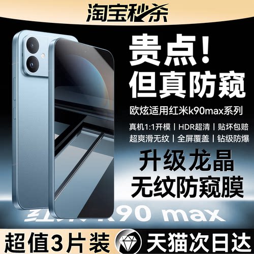 360°防窥膜指纹秒解锁好贴0气泡