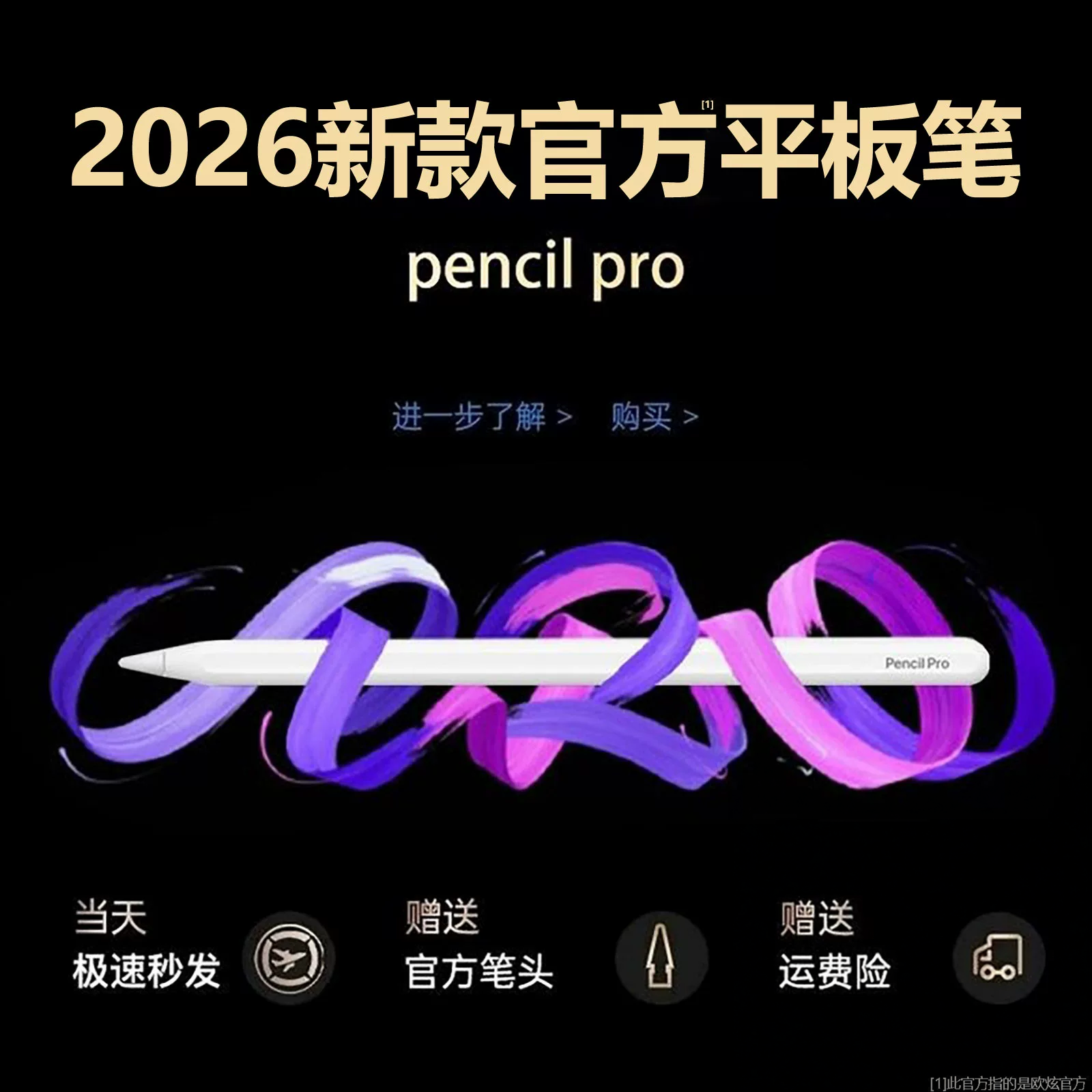 适用2026苹果ipad电容笔官方三代2025pro触屏ipad11触控笔2024平板电脑apple pencil pro手写笔10平替mini7