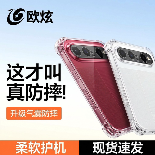 欧炫适用于华为PuraXView手机壳Pura X View阔直板透明保护壳镜头全包气囊防摔xview软硅胶外壳2026新款男女
