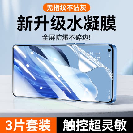 适用oppoReno7钢化膜Reno5/8水凝6Pro+手机4se全屏覆盖renoz原装2z防爆0pp0全胶5g防蓝光opopreon3软Ace2贴5k