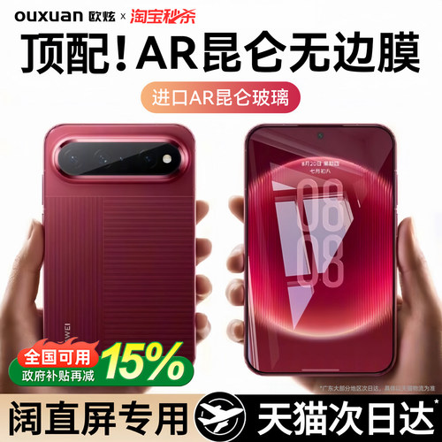 【无边不挡屏】适用华为puraxview钢化膜pura x view防摔手机膜新款puraview阔直板保护膜pure xview贴膜px护