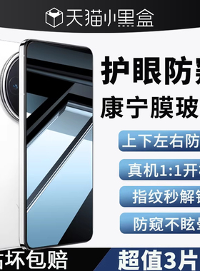 【360°防窥专用】适用vivox200ultra钢化膜防窥x200pro防窥新款x200s手机膜护眼隐私200promin防摔全覆盖贴