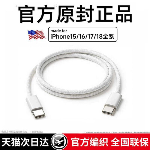 【官方45W】适用苹果手机数据线